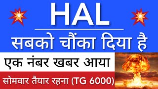 Hal Share Latest News