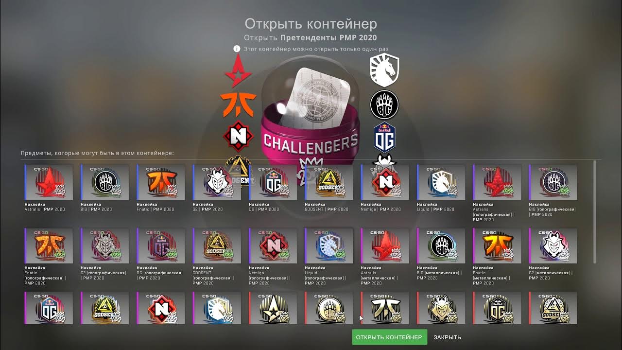 Рмр. Наклейка | evil geniuses (голографическая) | рмр 2020. Наклейка хероик рмр. Рмр квалы 2024. Наклейка tyloo рмр 2020.