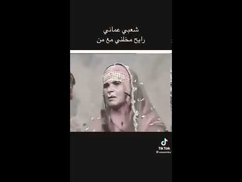 رايح ومخلني مع من
