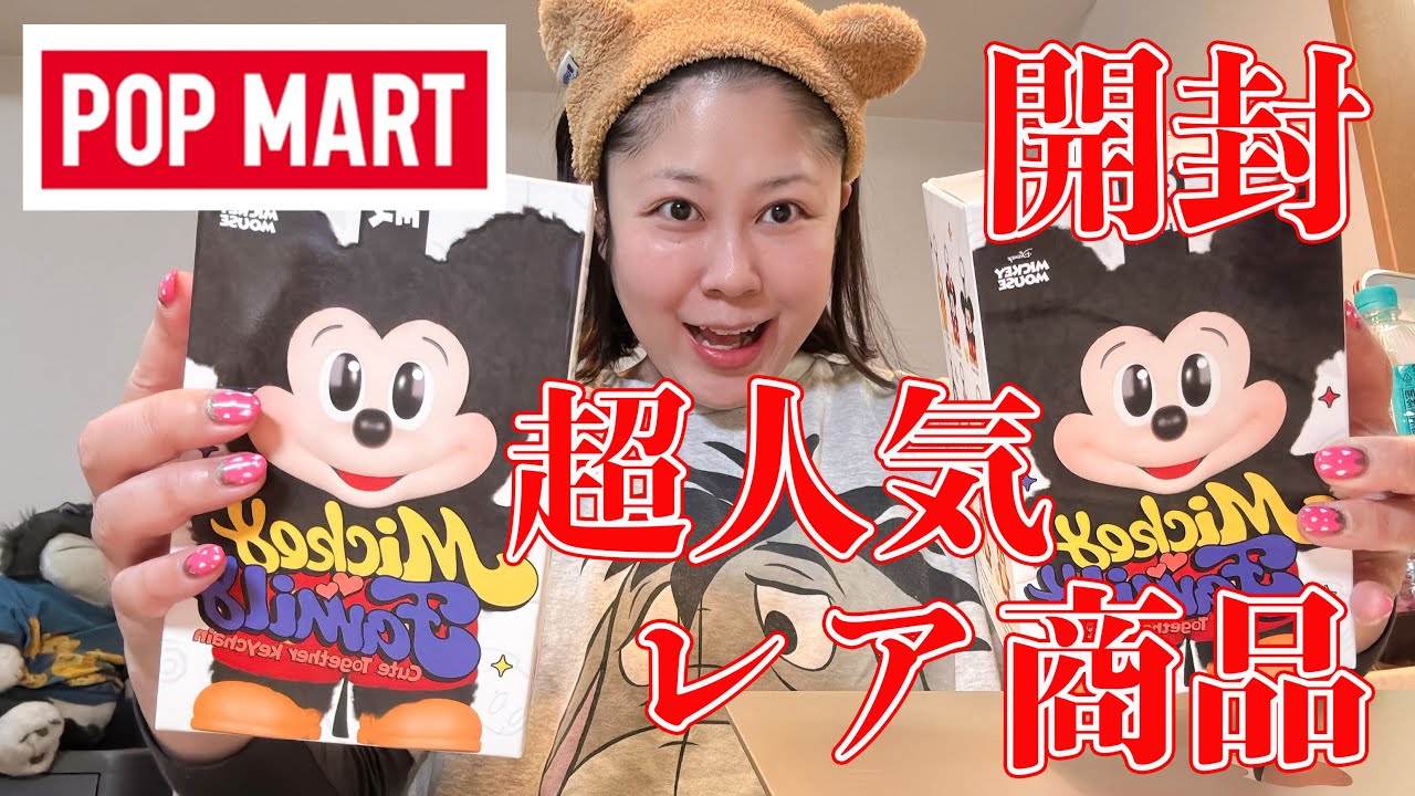 Unboxing Pop Mart] My husband bought it for me so I'm going