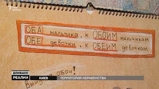 Травля ЛГБТ в «ДНР» и «ЛНР». Преследования и расправы в оккупации | «Донбасc.Реалии»