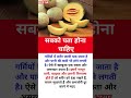 #motivational#motivation #shorts#ias#ips#short#knowledge#upsc