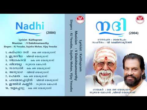 Nadhi 2004    Malayalam Album Songs  V Dakshinamoorthy  Kaithapram  KJ Yesudas