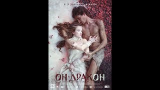 On drakon - Love is scary tale (with english subtitles)