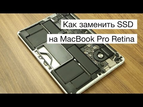 Как заменить SSD на MacBook Pro Retina