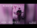 #letitgo #ありのままで #アナ雪 「Let It Go〜ありのままで〜」 ギター弾き語り cover MARIKO #路上ライブ