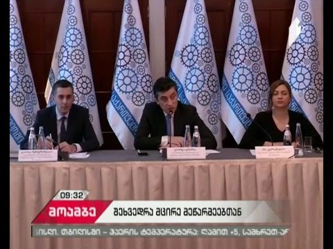 ეკონომეტრი \"დილის მოამბეში''