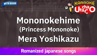 Mononokehime – Mera Yoshikazu (Romaji Karaoke with guide)