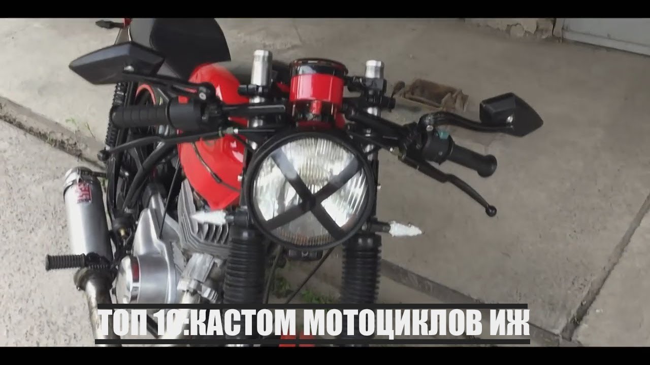 Мотоцикл иж кастом