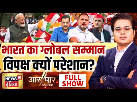 Aar Paar With Amish Devgan: PM Modi Foreign Tour | PM Modi Global Impact | Diplomacy | Opposition