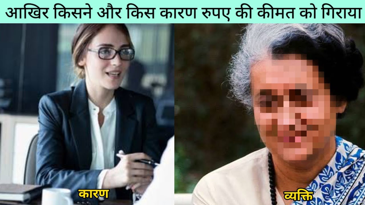 Why did the Indian currency price drop down? 