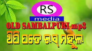 Thipi padea ras mahula old sambalpuri koshli song......
