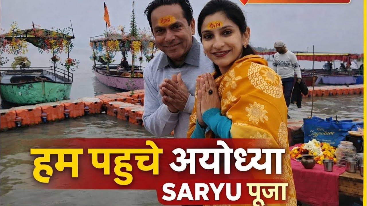 Ram Nagri Ayodhya 🙏 Saryu Nadi Se Shuruaat | Family Vlog