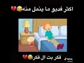 الطفل من يطلب ربع من الم تحيتي لكل ام
