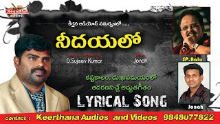 Nee Dayalo - Nee Krupalo song form Keerthana Audios & Videos Chords