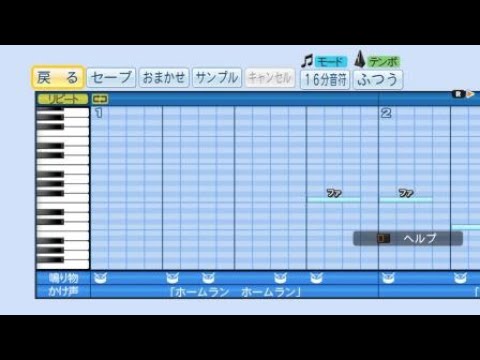 『劇場盤ガールズ&パンツァー』よりGlory Storyを応援歌（？）にしてみた, 実況パワフルプロ野球２０１８