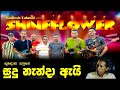 Sudu Nanda Ai Ge Dora Wahuwe | සුදු නැන්දා ඇයි | Gunadasa Kapuge | #shineflower practise 2023