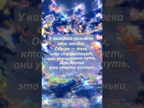 Звезды для всех!