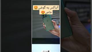 آنباکس یه گوشی خاص? phone سامسونگ معرفی موبایل گیم شیائومی وان_پلاس آیفون