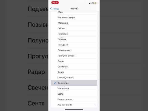 Все рингтоны айфона