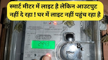 UPPCL Electric Smart Meter Output Problem|Electrical Smart Meter All Function