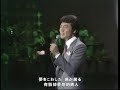 蟬時雨 五木ひろし 五木宏 1979 MV（CD Audio）