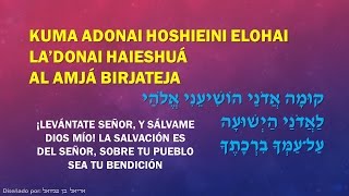 Miniatura de "Grupo Jerusalén - Kuma Adonai - קומה אדוני"