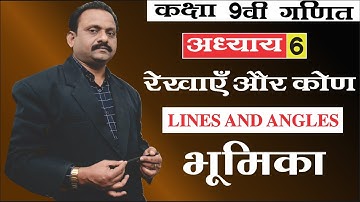 Class 9 Maths | Lines and angles | कक्षा 9 वी गणित रेखाएँ एवं कोण || Full Explanation || Basic |