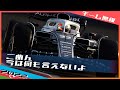 [チーム無線] 角田裕毅 トラブルに泣き13位 傷心のレース後無線 2022 F1アゼルバイジャンGP / 日本語字幕で見るF1