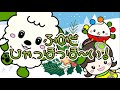ふゆだ ひゃっほっほ〜い!