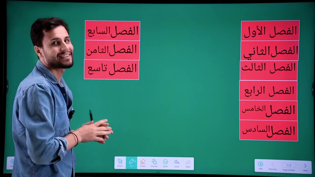 شلون تقرا الفيزياء في الدور الثاني | خطه الانقاذ  |أ. فلاح حسن