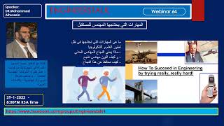webinar 64-Engineerstalk series- What skills Engineers need for Future