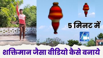 Shaktiman Jaisa Video Kaise Bnaye|| Video Editing ||Vfx video (Full tutorial)