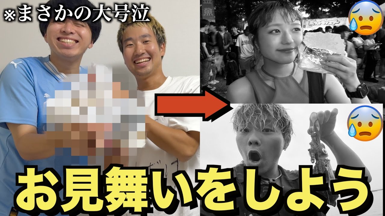 風邪を引いた２人のメンバーに盛大なお見舞いしてみた！！