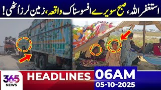 Tragic Incident Early Morning | Earth Trembled! | 6AM  Headlines | 365 Plus