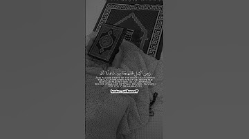 { وَقُرْآنَ الْفَجْرِ إِنَّ قُرْآنَ الْفَجْرِ كَانَ مَشْهُودًا} سورة الإسراء الآية 78 #سورة_الإسراء