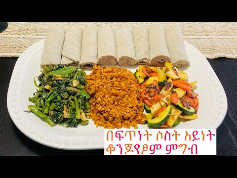 ቪዲዮ: የእንግሊዝኛ ምግብ-ቀላል እና ገንቢ