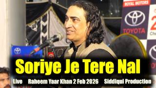 Soniye Je Tere Nal Daga Main Kamawan | Raheem Yaar Khan Program screenshot 5