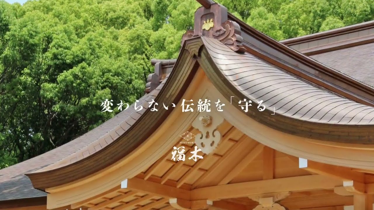 株式会社フクモク - 創業60年 名古屋城・徳川美術館の格天井など社寺