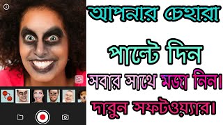 How to Change Funny  face Android | best apps Free screenshot 1