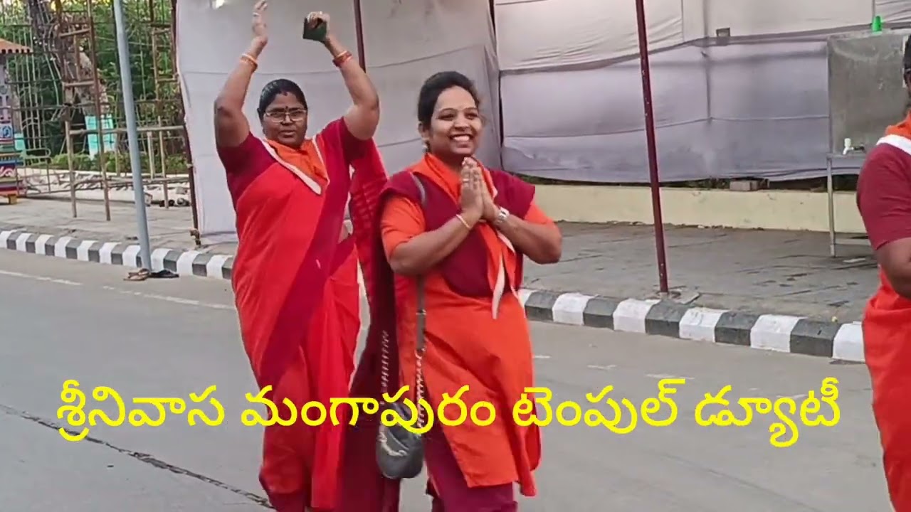 # శ్రీనివాస  మంగాపురం టెంపుల్ డ్యూటీ 🙏