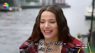 مسلسل أيام جميلة الحلقة 10 اعلان 1 مترجم جودة عالية