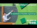 On classification of threefolds of general type Jungkai Chen