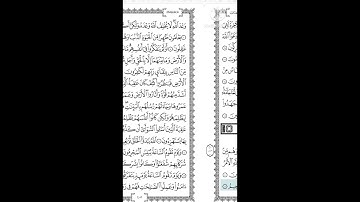 الجزء الحادي والعشرون - من الآية 46 من سورة العنكبوت الى الآية 30 من سورة الأحزاب