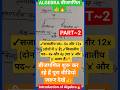 Up D.El.Ed (BTC) First Semester Maths | Deled 1st Sem Math #updeled #btc #shorts #viral #maths #jbt