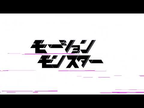 motion monster