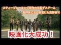 映画『ロングウォーク』海外評価｜批評家88%・観客85% 50年越しの映像化はなぜ成功したのか