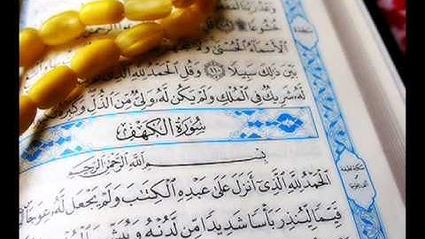 ماهر المعيقلي سورة الكهف خاشعة (يوم الجمعة)