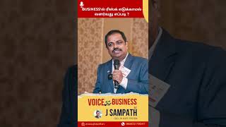 How to grow risk-free in Business | J Sampath | CEO | JB SOFT SYSTEM screenshot 4