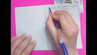 حل التمرين 3 شهادة التعليم المتوسط bem 2018 رياضيات زكرياء